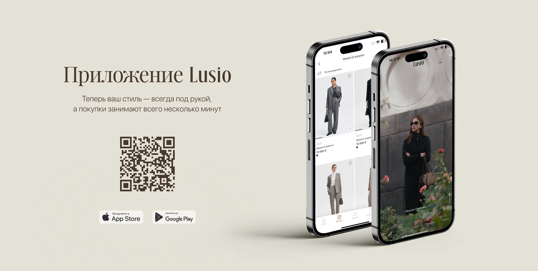 ПРИЛОЖЕНИЕ LUSIO